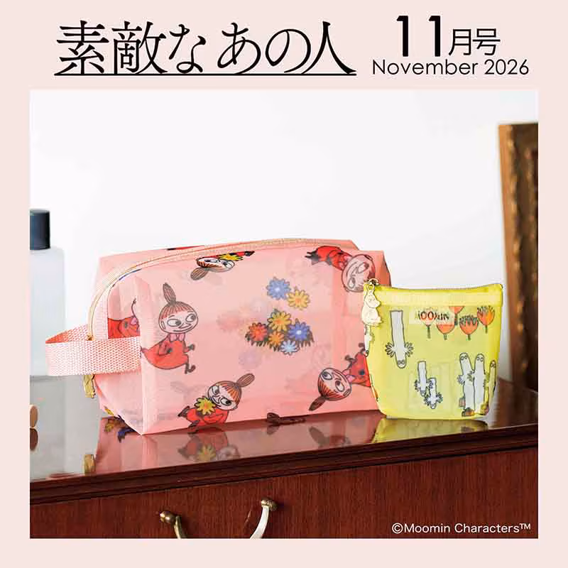 〈次号予告〉素敵なあの人 11月号