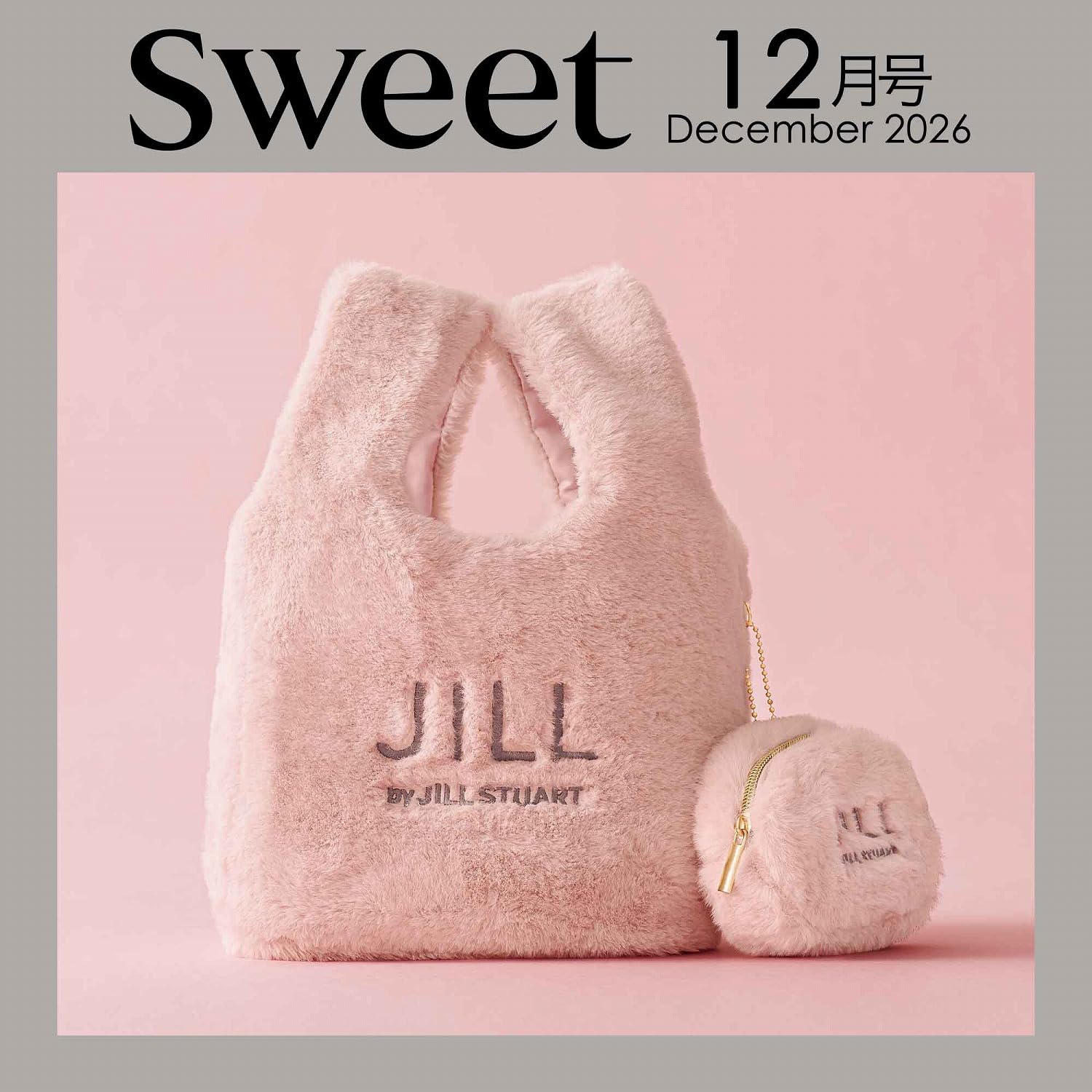 次号予告〉Sweet 2026年12月号≪特別付録≫バッグもチャームもふわもこ