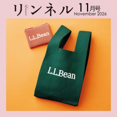 〈次号予告〉リンネル 11月号