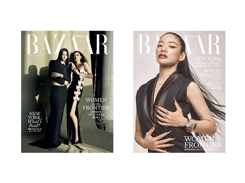 Bazaar ハーパーズバザー2024 5月号 - 女性情報誌