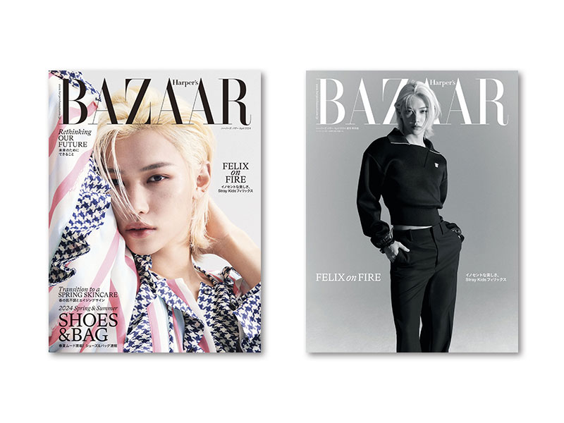 Harper's BAZAAR（ハーパーズ バザー)の最新号【2024年4月号 (発売日