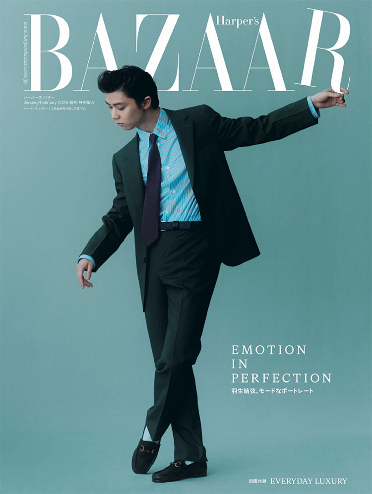 Harper's BAZAAR（ハーパーズ バザー)の最新号【1・2月号 (発売日2025