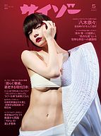 サイゾー 2026-03-31 発売号 (2026年5月号)