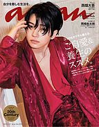 anan（アンアン） 2023-06-14 発売号 (2023年 6月21日号 No.2352[ご自愛＆養生のススメ。])