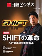 日経ビジネス電子版【雑誌セット定期購読】 2025-04-14 発売号 (2025&#x2F;04&#x2F;14号)