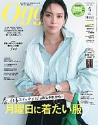 Oggi（オッジ） 2025-02-28 発売号 (2025年4月号)
