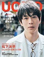 UOMO（ウオモ） 2024-05-24 発売号 (2024年7月号)