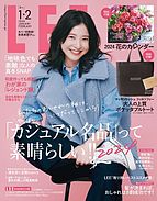 LEE（リー）  2023-12-07 発売号 (2024年1・2月合併号)