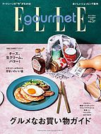 ELLE gourmet（エル・グルメ） 2023-10-05 発売号 (2023年11月号 No.37)
