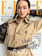 エル・ジャポン（ELLE JAPON） 2024-05-28 発売号 (2024年7月号)