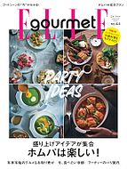 ELLE gourmet（エル・グルメ） 2024-12-06 発売号 (2025年1月号 No.44)