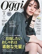 Oggi（オッジ） 2024-03-28 発売号 (2024年5月号)