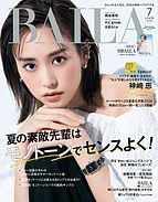 BAILA（バイラ） 2024-05-28 発売号 (2024年7月号)