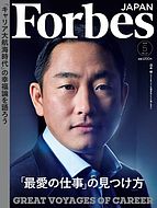 Forbes JAPAN（フォーブス ジャパン）  2024-03-25 発売号 (2024年5月号)
