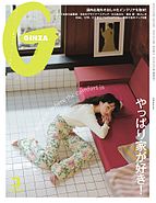 ＧＩＮＺＡ（ギンザ） 2025-02-14 発売号 (2025年 3月号 [やっぱり家が好き！])