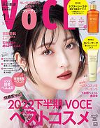 VOCE（ヴォーチェ） 2022-11-22 発売号 (2023年1月号)