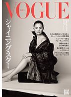 VOGUE JAPAN (ヴォーグ ジャパン)  2023-12-28 発売号 (2024年2月号 No.294)
