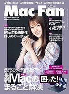 Mac Fan（マックファン） 2023-04-28 発売号 (2023年6月号)
