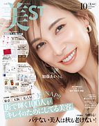 美ST（美スト） 2025-08-16 発売号 (2025年10月号)