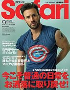 Safari（サファリ） 2020-07-27 発売号 (2020年9月号)
