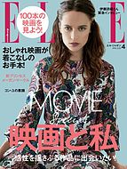 エル・ジャポン（ELLE JAPON） 2018-02-28 発売号 (2018年4月号)
