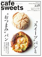 cafe-sweets（カフェスイーツ） 2025-02-10 発売号 (228号)