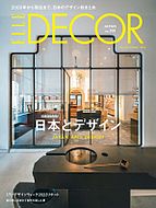 ELLE DECOR(エルデコ)  2025-07-07 発売号 (2025年8月号 No.191)