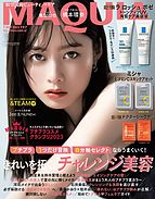 MAQUIA（マキア） 2023-05-22 発売号 (2023年7月号)