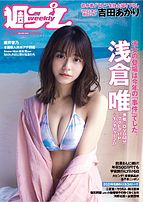 週刊プレイボーイ&#x2F;週プレ 2021-12-20 発売号 (No.1＆2)