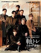 anan（アンアン） 2021-11-24 発売号 (2021年 12月1日号 No.2276[軸トレでカラダ調整!])