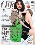 Oggi（オッジ） 2023-05-26 発売号 (2023年7月号)