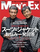 MEN’S EX［メンズエグゼクティブ(旧：メンズイーエックス)］ 2024-03-18 発売号 (Spring 2024)