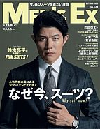 MEN’S EX［メンズエグゼクティブ(旧：メンズイーエックス)］ 2023-09-20 発売号 (Autumn 2023)