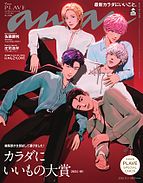 anan（アンアン） 2025-10-29 発売号 (2025年 11月5日号 No.2469[カラダにいいもの大賞2025・秋！])