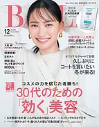 BAILA（バイラ） 2023-10-27 発売号 (2023年12月号)