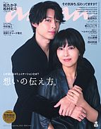 anan（アンアン） 2025-02-05 発売号 (2025年 2月12日号 No.2433[想いの伝え方。])