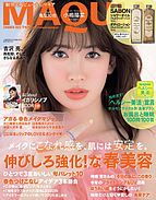MAQUIA（マキア） 2022-01-21 発売号 (2022年3月号)