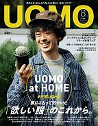 UOMO（ウオモ） 2020-06-25 発売号 (8月号)