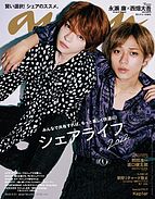 anan（アンアン） 2022-09-14 発売号 (2022年 9月21日号 No.2315[シェアライフ2022])