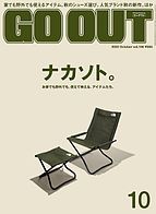 GO OUT（ゴーアウト） 2022-08-30 発売号 (2022年10月号 Vol.156)