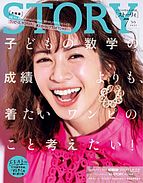 STORY（ストーリィ） 2022-06-01 発売号 (2022年7月号)
