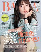 BAILA（バイラ） 2024-03-28 発売号 (2024年5月号)