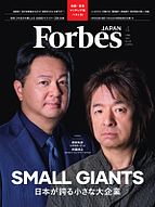 Forbes JAPAN（フォーブス ジャパン）  2025-02-25 発売号 (2025年4月号)