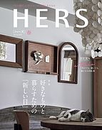 HERS（ハーズ） 2022-04-12 発売号 (2022年春号)