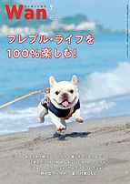 wan（わん） 2022-06-14 発売号 (2022年7月号)