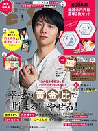 ESSE（エッセ） 2024-12-03 発売号 (2025年1月号特装版)