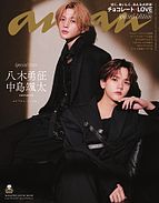 anan（アンアン） 2025-01-15 発売号 (No.2430 Special Edition)