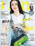 VERY（ヴェリイ） 2025-05-07 発売号 (2025年6月号)
