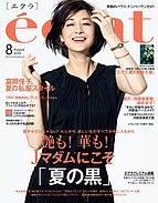 eclat（エクラ） 2019-07-01 発売号 (8月号)