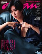 anan（アンアン） 2024-10-30 発売号 (2024年 11月6日号 No.2420[自分の護り方。])
